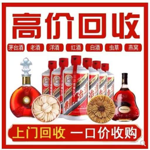 盘龙回收茅台酒